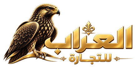 العرّاب للتجارة
